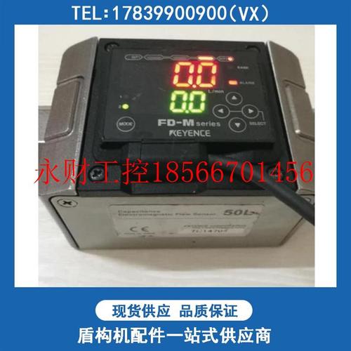 议价包邮原装KEYENCE基恩士流量计传感器液体型FD-M50AY 50L现￥