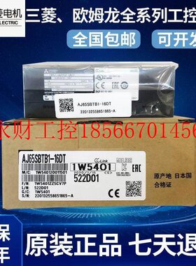 议价3三菱程模块AJ65SB远TB1-2D/3YenpaD1/32T 32T1/16D/162T￥
