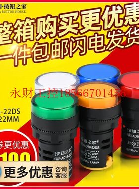 议价LED电源指示灯 AD16-22DS信号灯220V 380V 24伏12V红色绿色￥