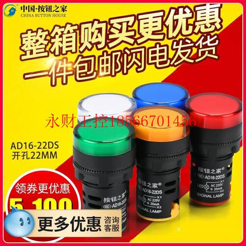 议价LED电源指示灯 AD16-22DS信号灯220V 380V 24伏12V红色绿色￥