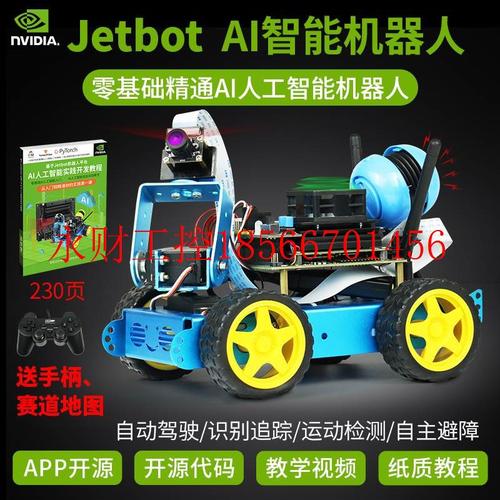 议价Jetbot人工智能AI自动驾驶视觉机器人小车英伟达Jetson Nan￥