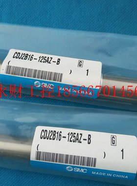 议价原装CDJ2B16-125AZ-B CDJ2KB16-125Z-A全新SMC气缸,品质保￥
