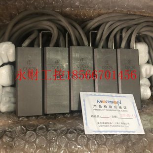 正品 议价美尔森主碳刷 原装 25x32x80 ￥ CG626