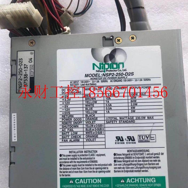 议价现货 Nipron NSP2-250-DSA工业设备专用电源￥