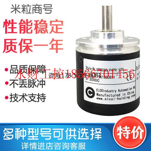 议价EB50A8-P4PR-100  光电编码器 旋转编码器￥
