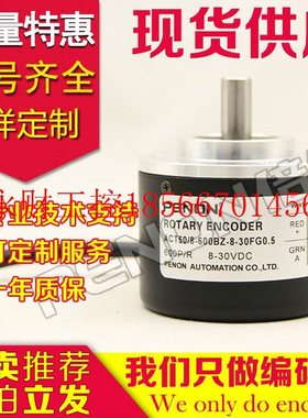 议价ACT50/8-600BZ-8-30FG0.5倍能PENON编码器-2500-CG-2000-36￥