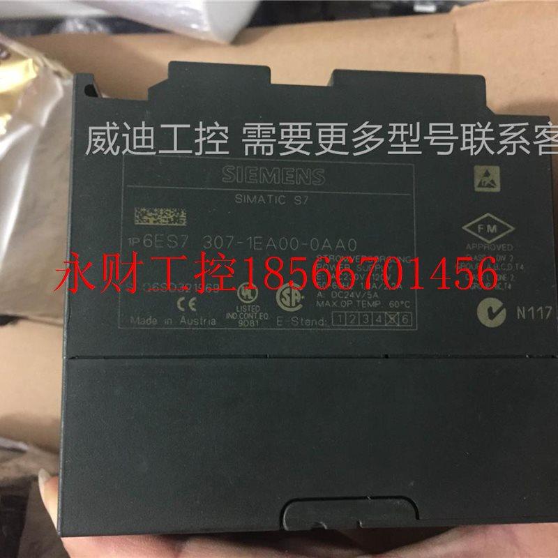 议价6ES7 307-1EA00-0AA0  拆机8成新 外壳发黄 包功能完好￥,办公设备/耗材/相关服务,感光鼓芯,淘宝优惠券,粉丝福利购,淘宝优惠卷