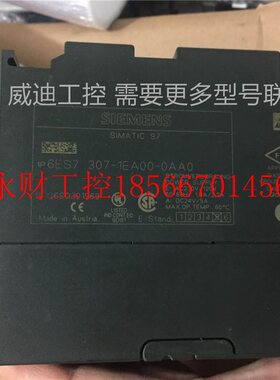 议价6ES7 307-1EA00-0AA0  拆机8成新 外壳发黄 包功能完好￥