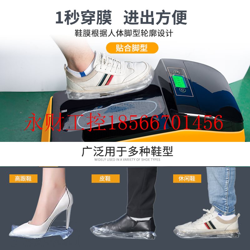 议价金斗云进门鞋套机家用一次性踩脚智能室内办公样板房全自动￥