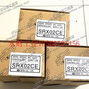 电压220V SRX01CE 韩国SPG调速器 议价SRX02CE 240VAC 原装 现￥