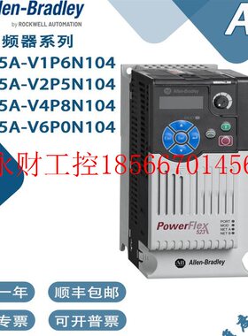 议价AB罗克韦尔变频器25A-V1P6N104 25A-V2P5N104 25A-V4P8N104￥