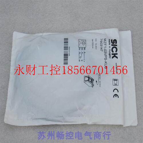 议价*全新施克SICK磁性开关 MZF1-03VPS-KUB 现货7903147￥