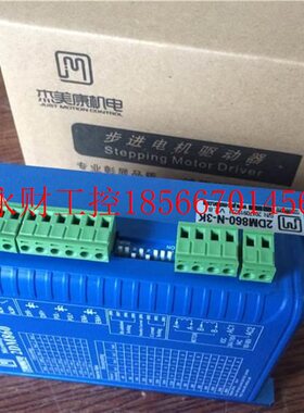 议价新款正品-相高质量8 2DM60杰驱美康JMC二57/86步进电2DM860￥