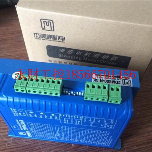 议价新款正品-相高质量8 2DM60杰驱美康JMC二57/86步进电2DM860￥