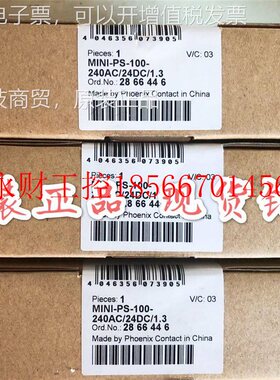 议价菲尼克斯电源 2866446 MINIP1S-10-0-20BOQ4AC/24DC/.3￥