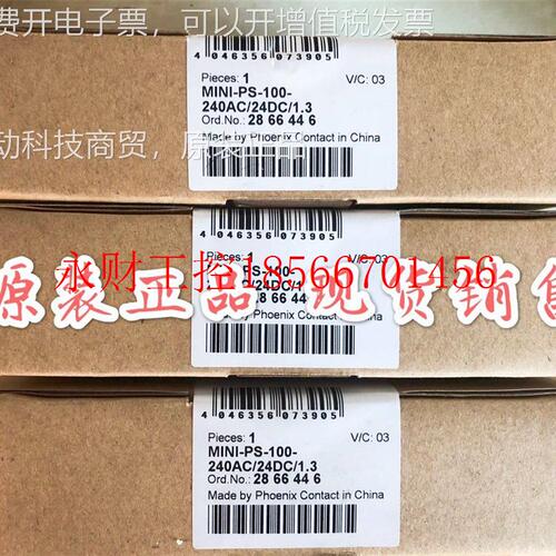 议价菲尼克斯电源 2866446 MINIP1S-10-0-20BOQ4AC/24DC/.3￥