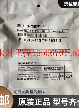 议价全新施迈赛正品传感器  IFL 10-30L-11STP-1766  IFL 10-30￥