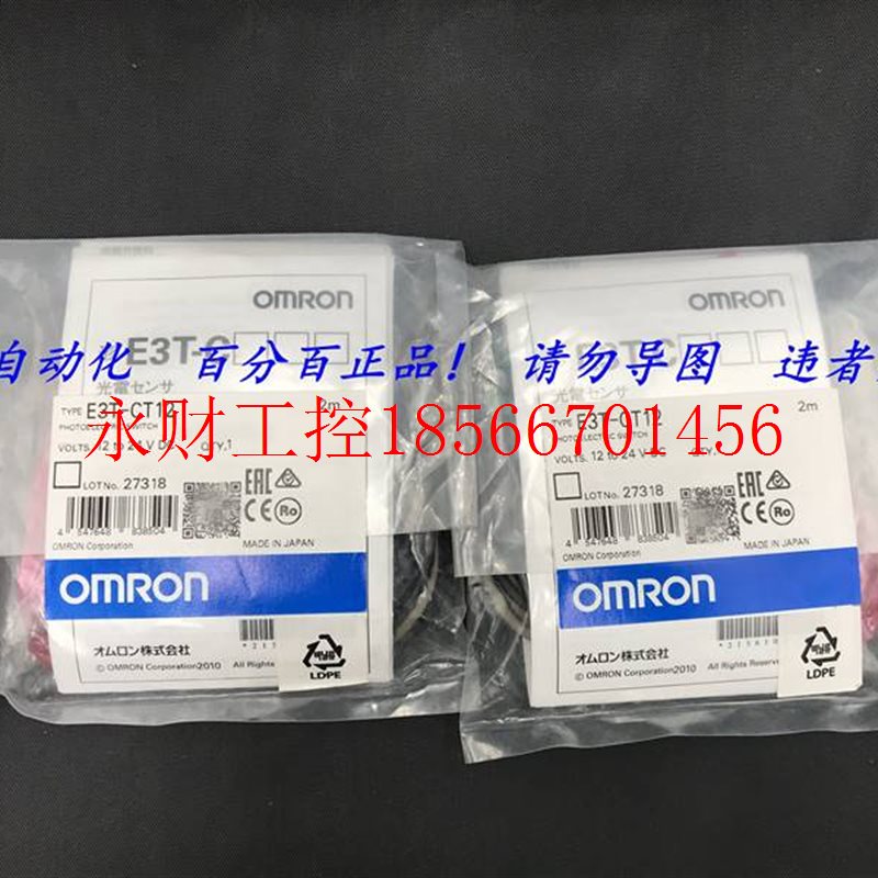 议价欧姆龙E3T-CT12光电开关传感器 NPN输出 对射型 全新原装￥图片