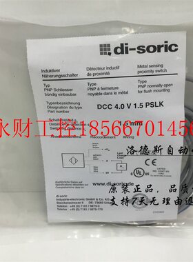 议价德森克di-soric DCC 08 V 2.5 PSLK/22 DCC 08 V 2.5 POLK/￥
