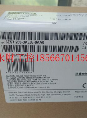 议价原装西门子S7-200SMART PLC模拟量模块EM 6ES7 288-3AE08-0￥