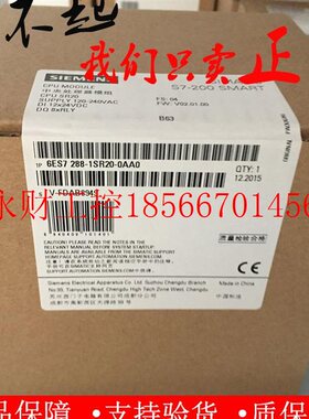 议价6ES7288-1SR20-0AA0 SMART S7-200 CPU SR20 6ES7 288-1SR2￥