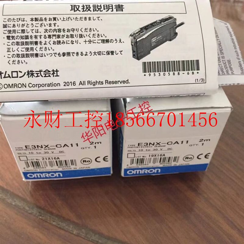 议价全新欧姆龙原装正品光纤放大器 E3NX-CA11 2M!现货￥