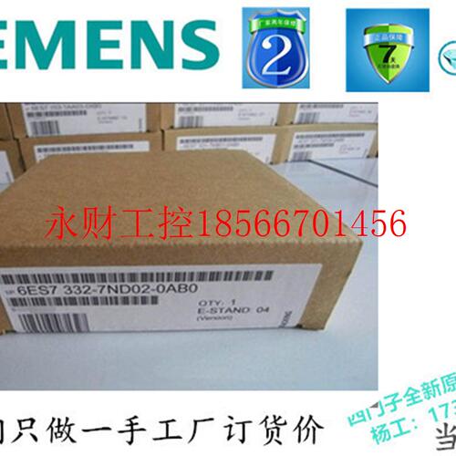 议价西门子6ES7332-7ND02-0AB06ES7332-7ND-762模拟量输出6ES7 ￥