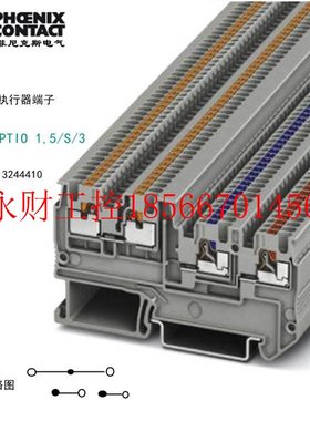 议价菲尼克斯PHOENIX端子PTIO1,5/S/3-3244410执行器传感器接￥