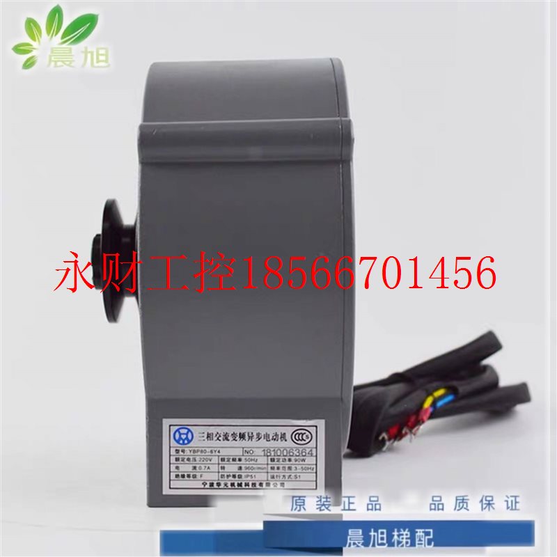 议价YBP80-6Y4 华元三相交流变频异步电动机 展鹏门电机 电梯配￥