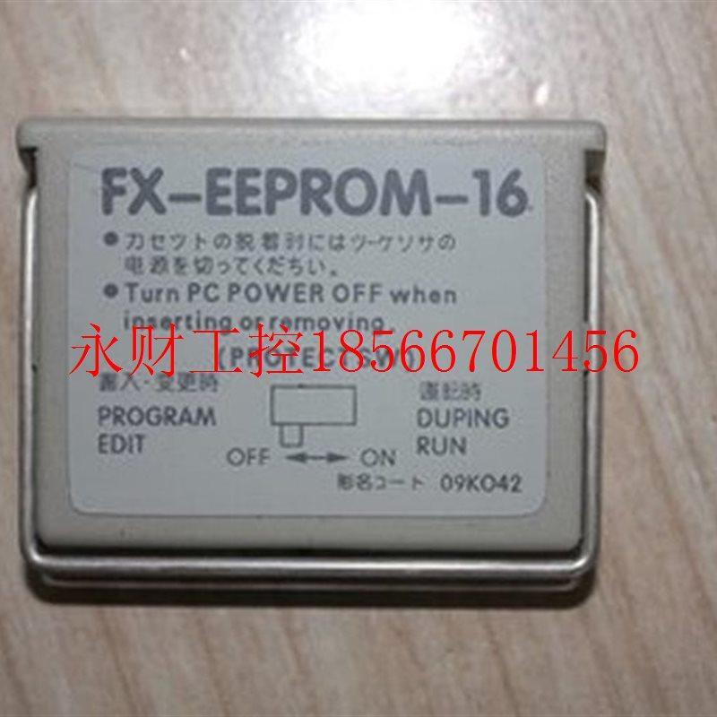 议价现货供应三菱 FX-EEPROM-16/ 存储器/存储盒/存储卡/存储板￥