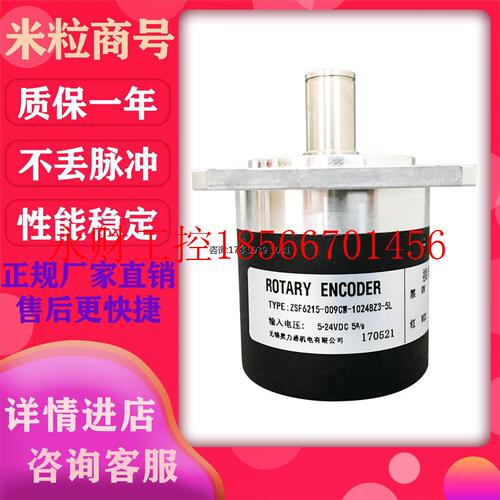 议价ZSF6215-009CW-1024BZ3-5L 瑞普编码器1000BZ1 2000￥