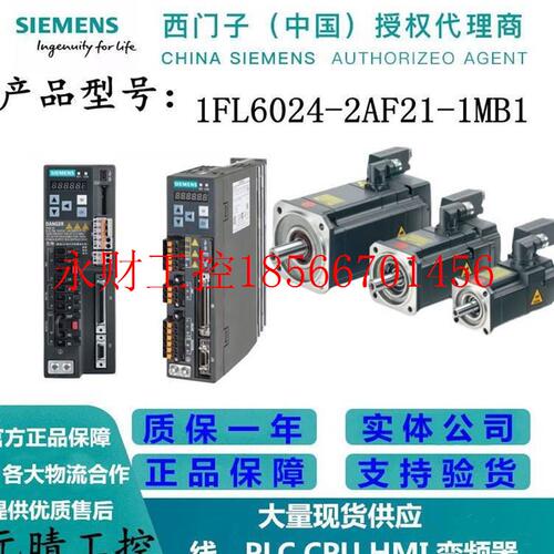 议价西门子V90伺服电机0.1kW S-1FL6 230V三相交流1FL6024-2AF2￥