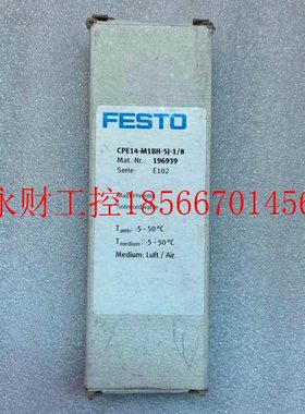 议价原装 正品 费斯托/FESTO电磁阀 CPE14-M1BH-5J-1/8 订19693￥