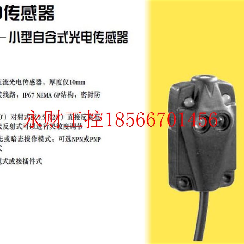 议价Q10RN6RQ Q10RP6RQ 邦纳光电传感器BANNER  详询￥