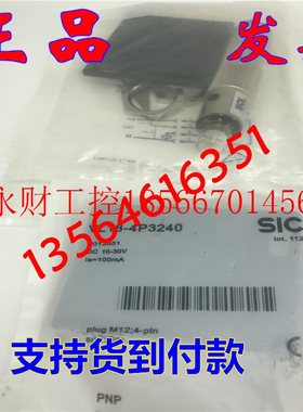 议价现货施克VS/VE18-2T2430 VS/VE18-2T2132 VT18-2P4420S02光￥