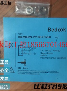议价全新德国BedooK传感器  BB-H30.6P-V11P2   BB-H30.6P-V21P￥