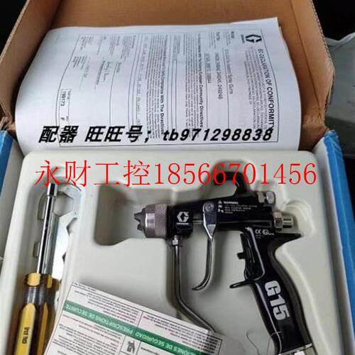 议价美国固瑞克G15/G40 中压手动喷枪 287926 硬质合金空气辅.￥