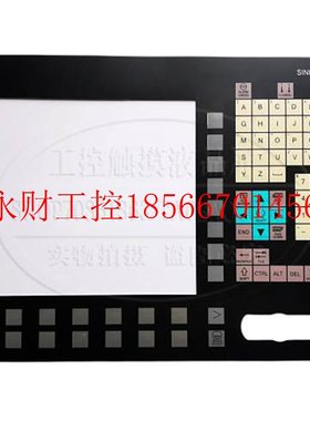 议价全新SINUMERIK 840D 840DI数控系统 810D 840D操作面板 按￥
