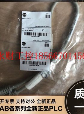 议价美国AB 1761-CBL-AC00 1761-CBL-AM00 1761-CBL-AP00PLC￥