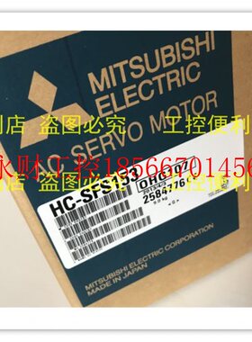 议价三菱 HC-SFS153 原装进口 新品促销￥