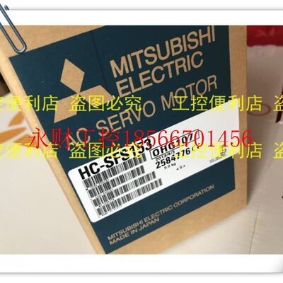 议价三菱 HC-SFS153 原装进口 新品促销￥