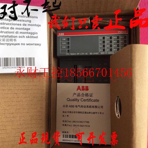 议价ABB PLC模块CPU单元 PM564-RP-ETH A4 A5 A7 1SAP121100R00￥