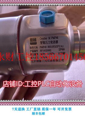 议价瑞普三元 PMP48-RE13P2J2FUA1 智能差压变送器 原装正品 现￥