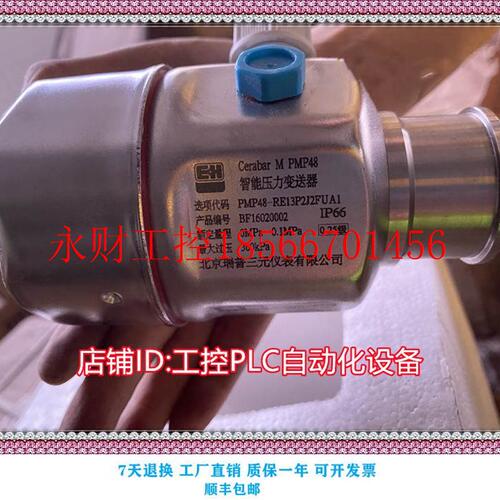 议价瑞普三元 PMP48-RE13P2J2FUA1 智能差压变送器 原装正品 现￥
