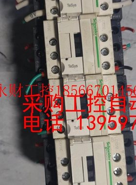 议价施耐德LC1D12...C,380V,原装正品拆机下来,成色￥