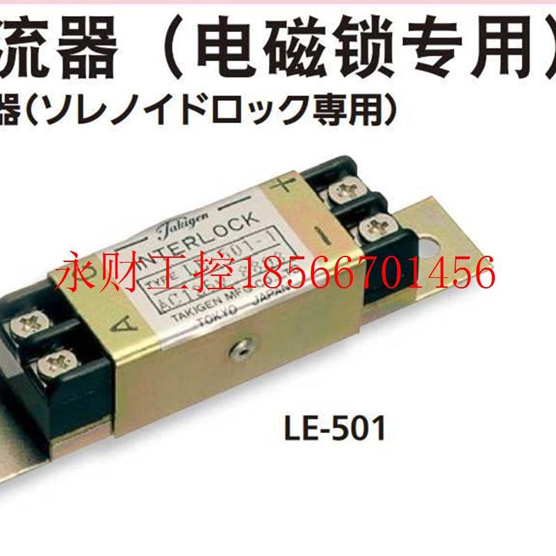 议价LE-501日-1/LE-5YRA01-2原装口进本泷源TAKIGE流N电磁锁专￥,搬运/仓储/物流设备,叉车配件,淘宝优惠券,粉丝福利购,淘宝优惠卷