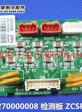 议价全新空气能热水器 转接板 30270000008 检测板 ZCSF0A GRZF￥