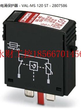 议价菲尼克斯 电涌保护器 - VAL-MS 120 ST - 2807586 原装进￥