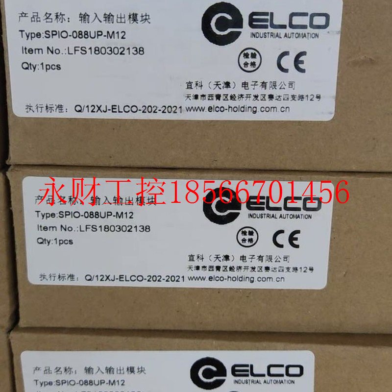 议价宜科模块SPIO-088UP-M12宜科新一代Spider67 plus可扩展分￥