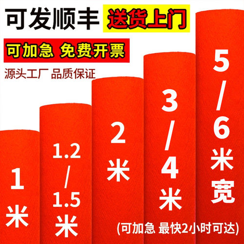 结婚红地毯金宁门口婚庆无纺布